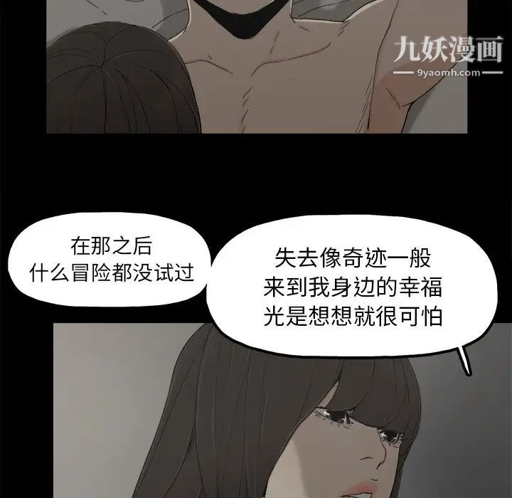 《幸福》漫画 第7话