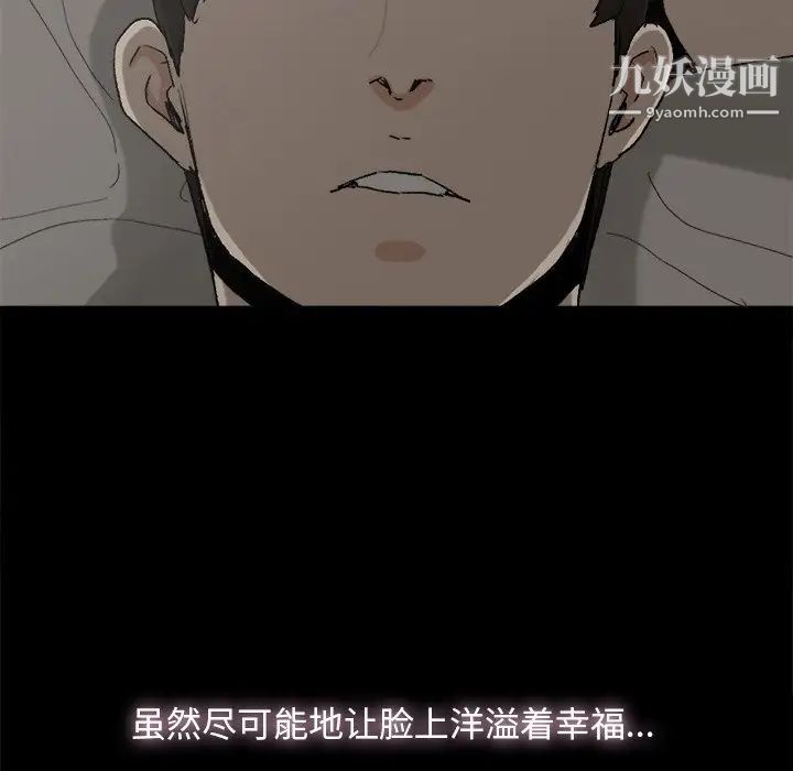 《幸福》漫画 第7话