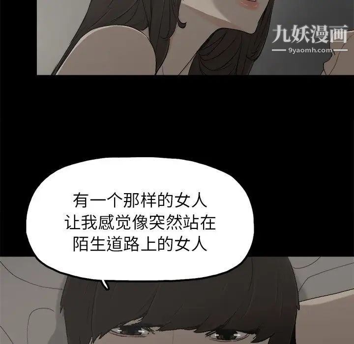 《幸福》漫画 第7话