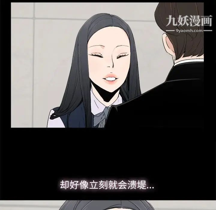 《幸福》漫画 第7话