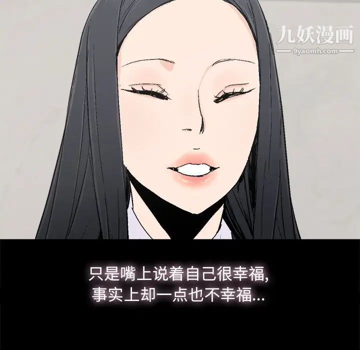 《幸福》漫画 第7话