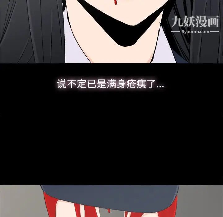 《幸福》漫画 第7话