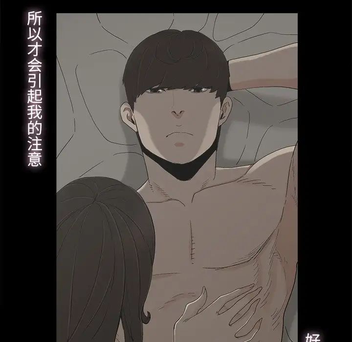 《幸福》漫画 第7话