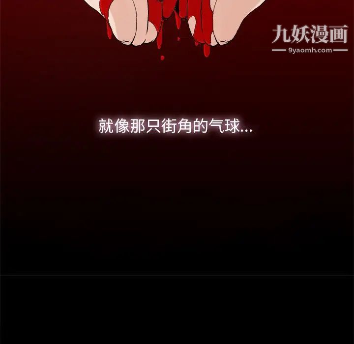 《幸福》漫画 第7话