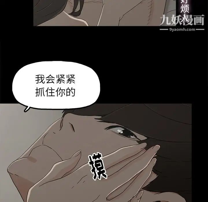 《幸福》漫画 第7话