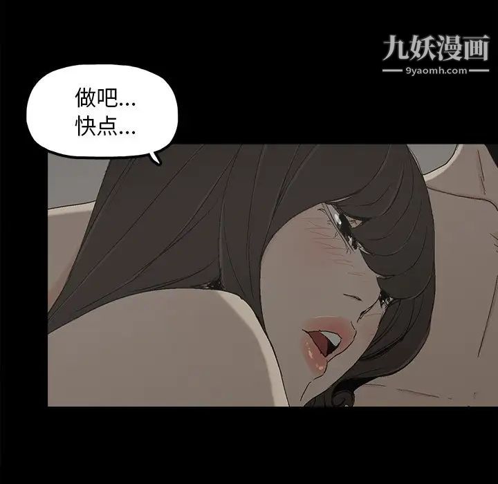 《幸福》漫画 第7话
