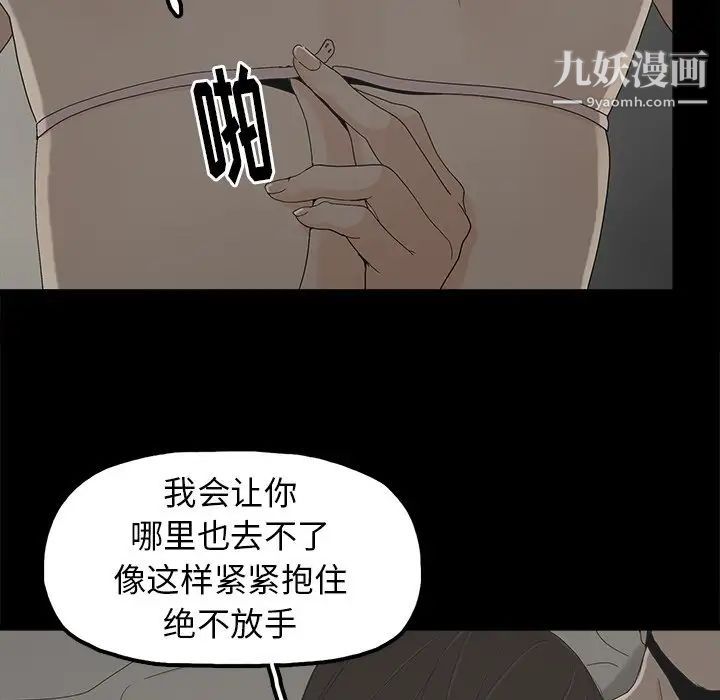 《幸福》漫画 第7话