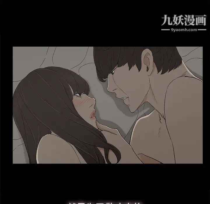 《幸福》漫画 第7话