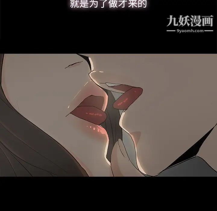 《幸福》漫画 第7话