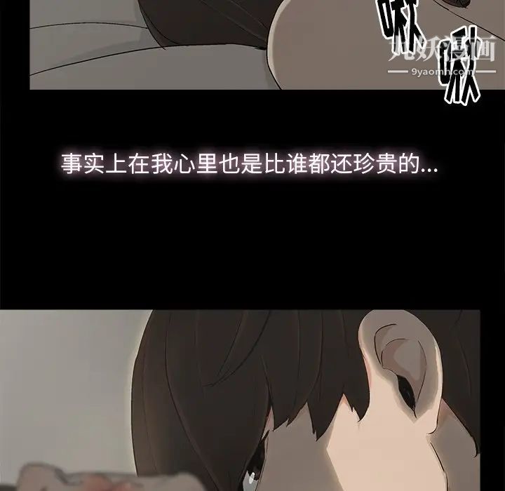《幸福》漫画 第7话