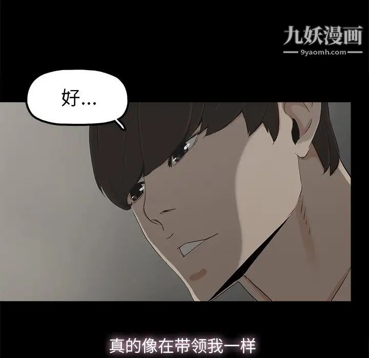 《幸福》漫画 第7话