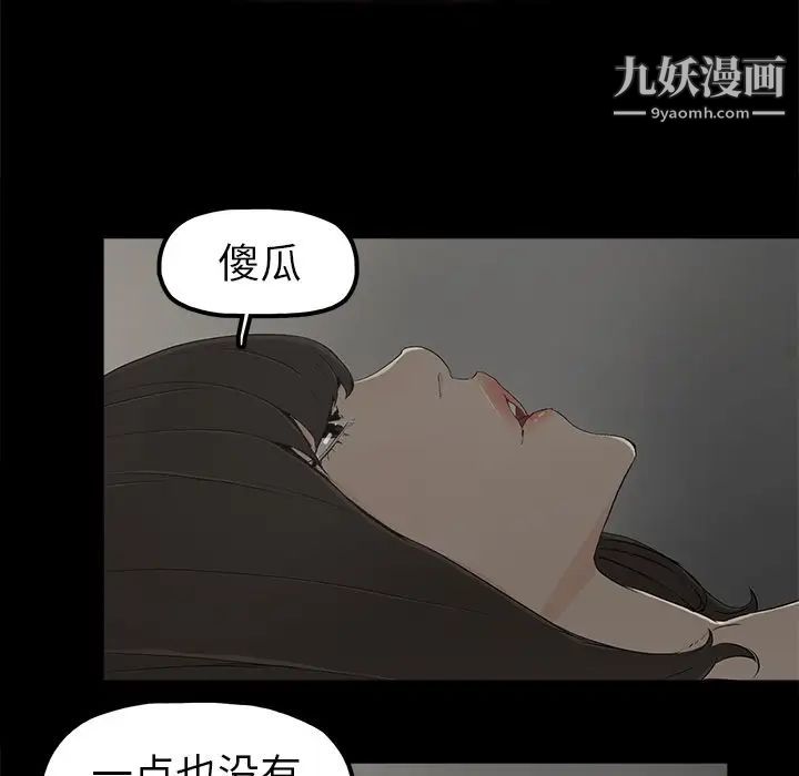 《幸福》漫画 第7话