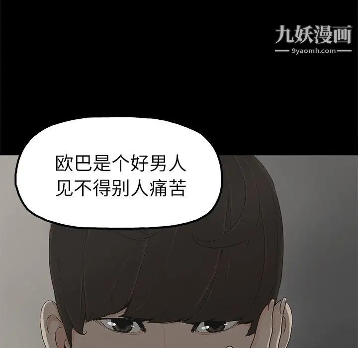 《幸福》漫画 第7话