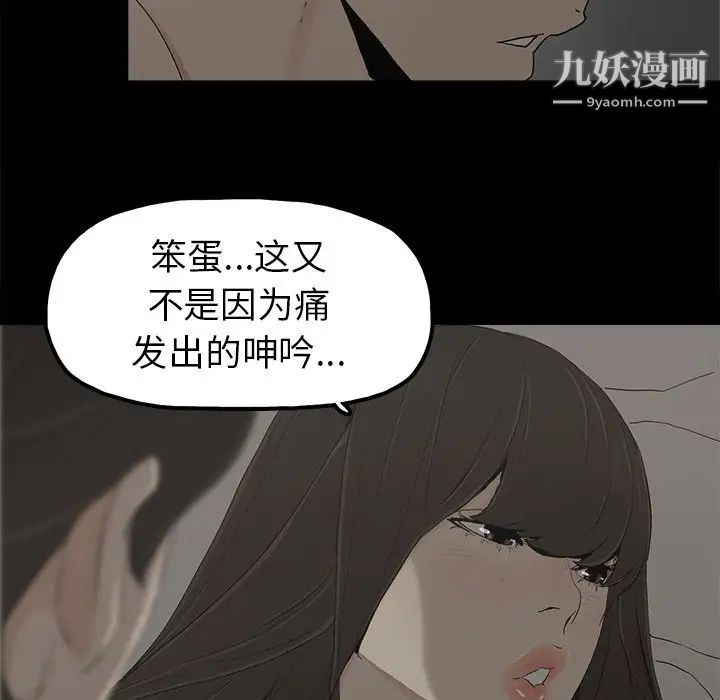 《幸福》漫画 第7话