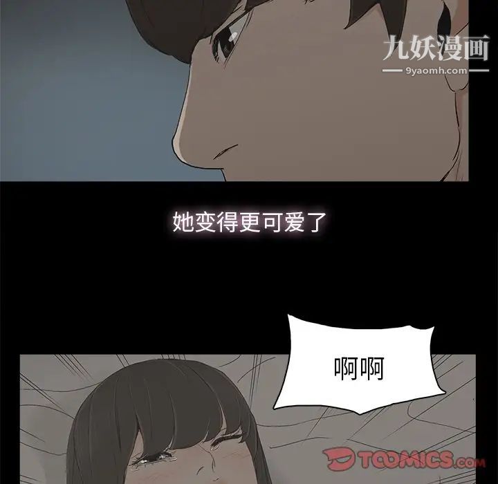 《幸福》漫画 第7话