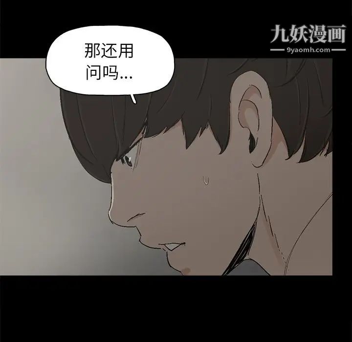 《幸福》漫画 第7话