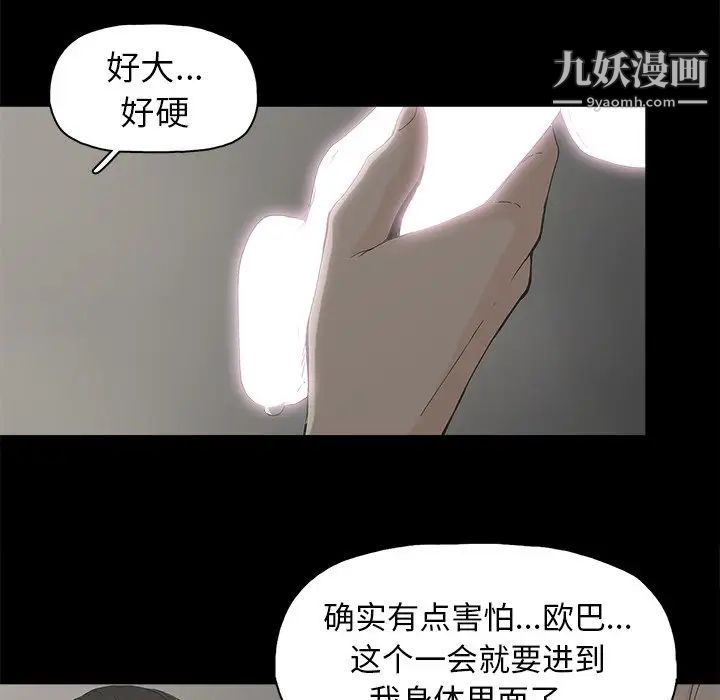 《幸福》漫画 第7话