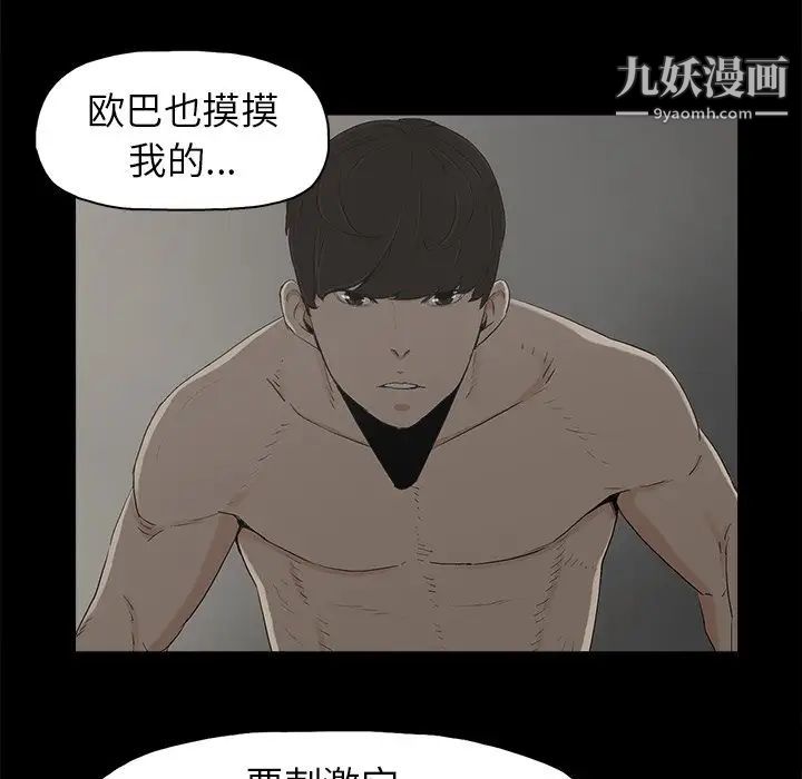 《幸福》漫画 第7话