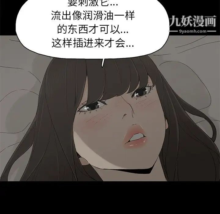 《幸福》漫画 第7话