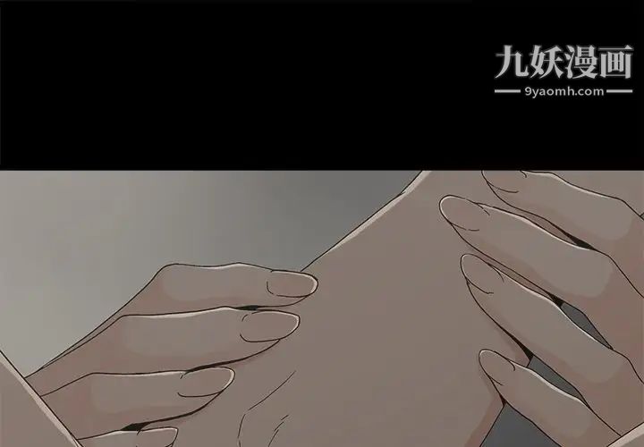 《幸福》漫画 第8话