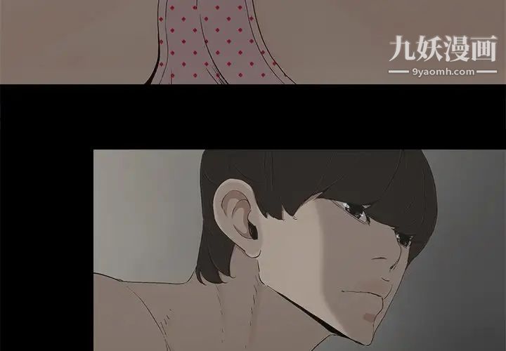 《幸福》漫画 第8话