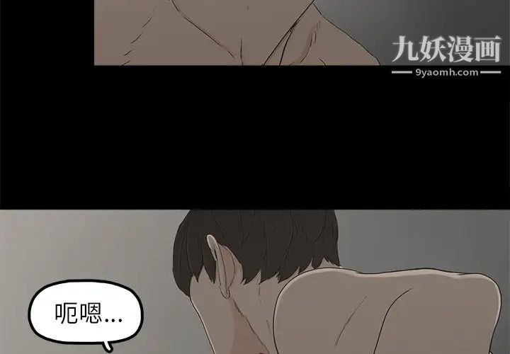 《幸福》漫画 第8话