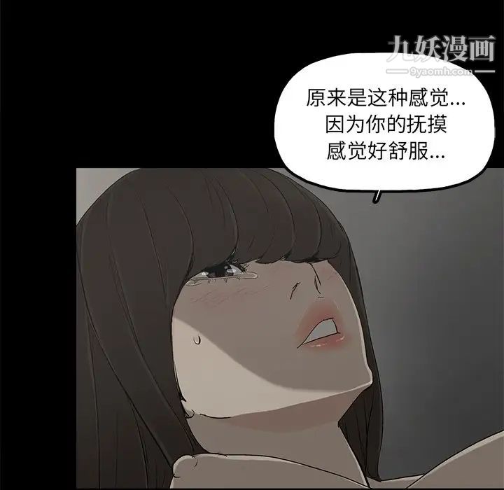 《幸福》漫画 第8话