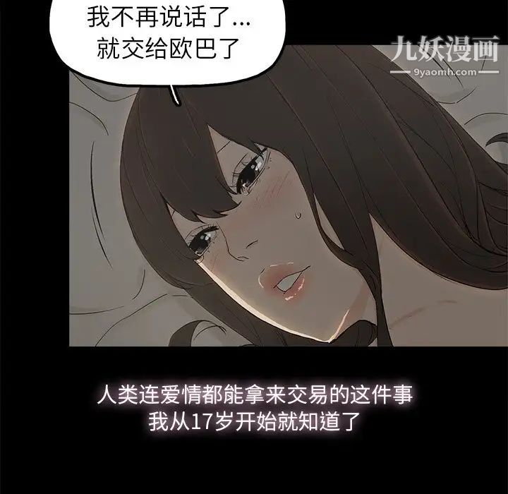 《幸福》漫画 第8话