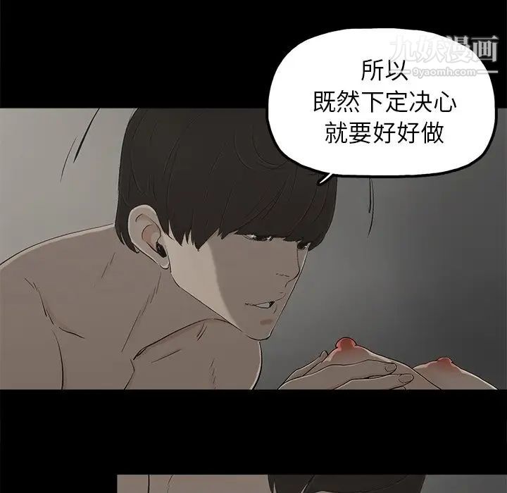 《幸福》漫画 第8话