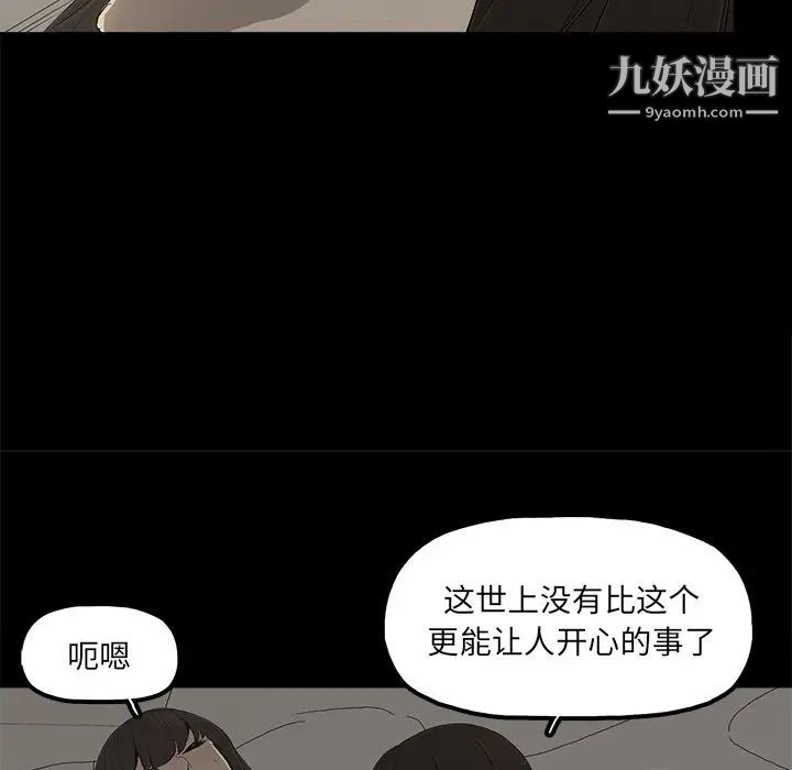 《幸福》漫画 第8话
