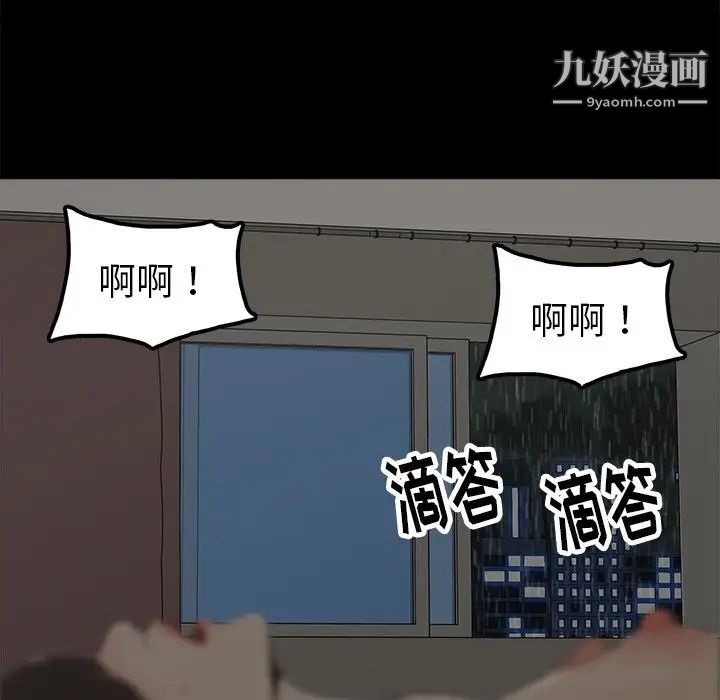 《幸福》漫画 第8话