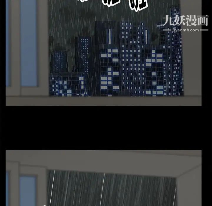 《幸福》漫画 第8话