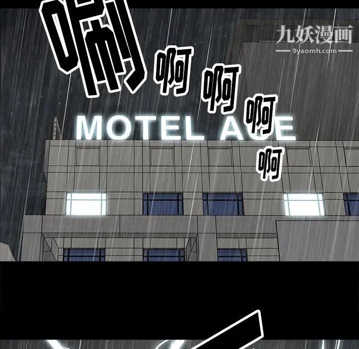 《幸福》漫画 第8话