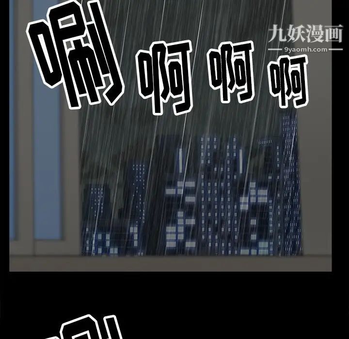 《幸福》漫画 第8话