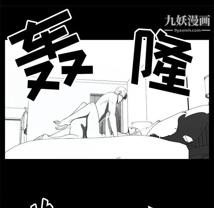 《幸福》漫画 第8话
