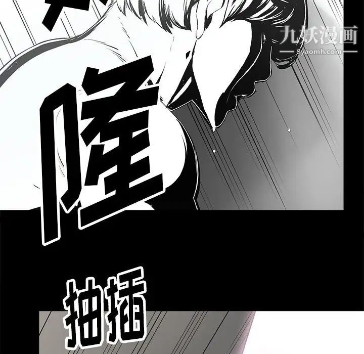 《幸福》漫画 第8话
