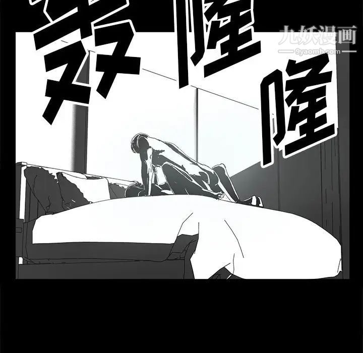 《幸福》漫画 第8话