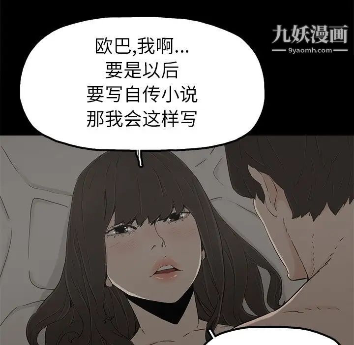《幸福》漫画 第8话