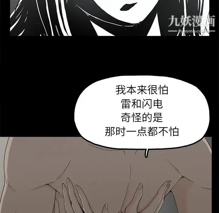 《幸福》漫画 第8话