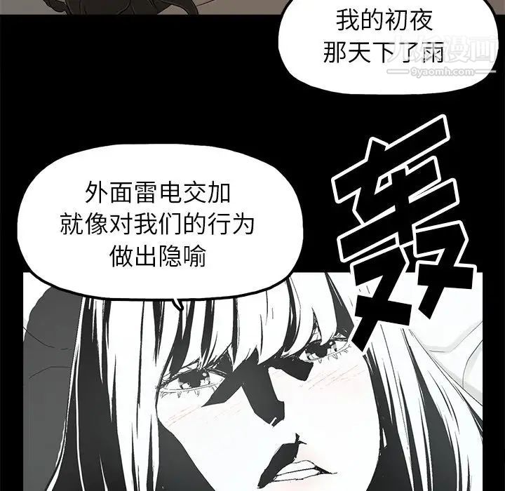 《幸福》漫画 第8话