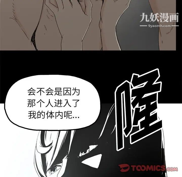 《幸福》漫画 第8话