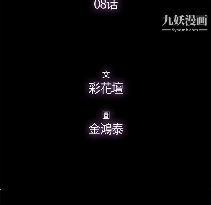 《幸福》漫画 第8话
