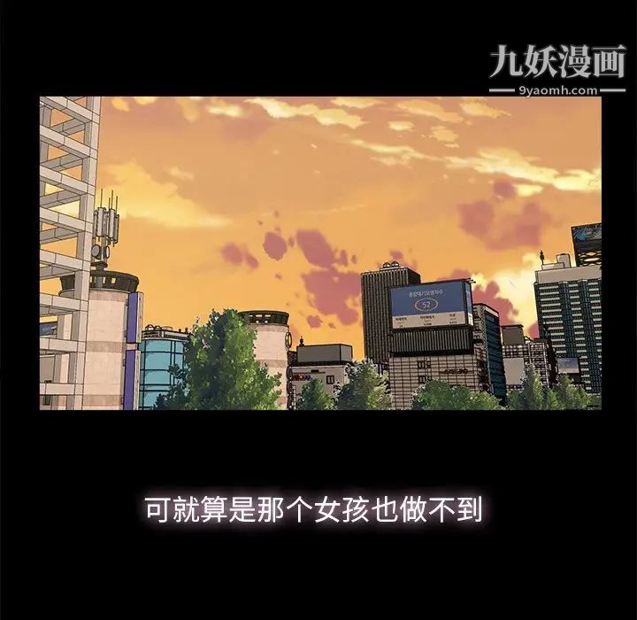 《幸福》漫画 第8话