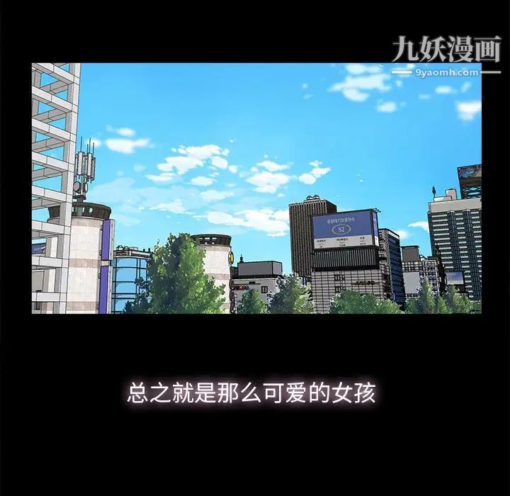 《幸福》漫画 第8话