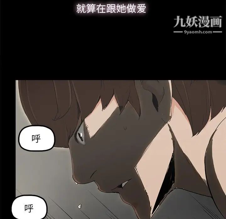 《幸福》漫画 第8话