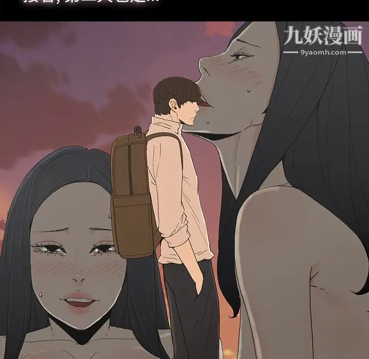 《幸福》漫画 第8话