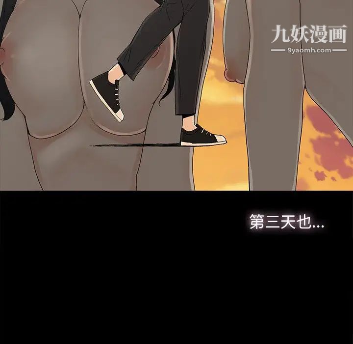 《幸福》漫画 第8话