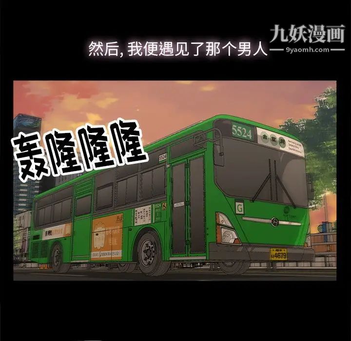 《幸福》漫画 第8话