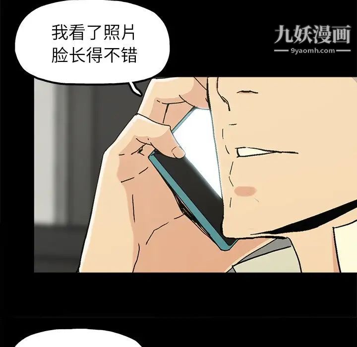 《幸福》漫画 第8话