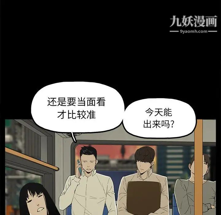 《幸福》漫画 第8话